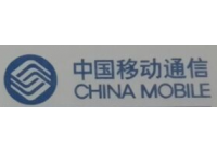 中國(guó)移動(dòng)
