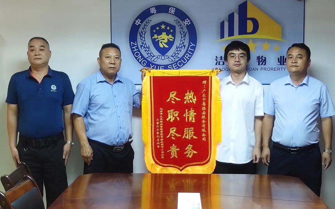 盡職盡責顯擔當,熱情服務鑄輝煌